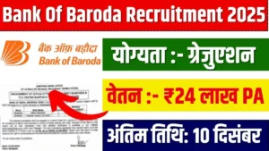 Bank Of Baroda Recruitment 2024