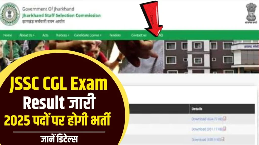 JSSC CGL Exam Result 2024: परिणाम जारी, 2025 पदों पर होगी भर्ती, जानें डिटेल्स JSSC CGL Exam Result 2024