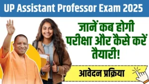 UP Assistant Professor Exam 2025