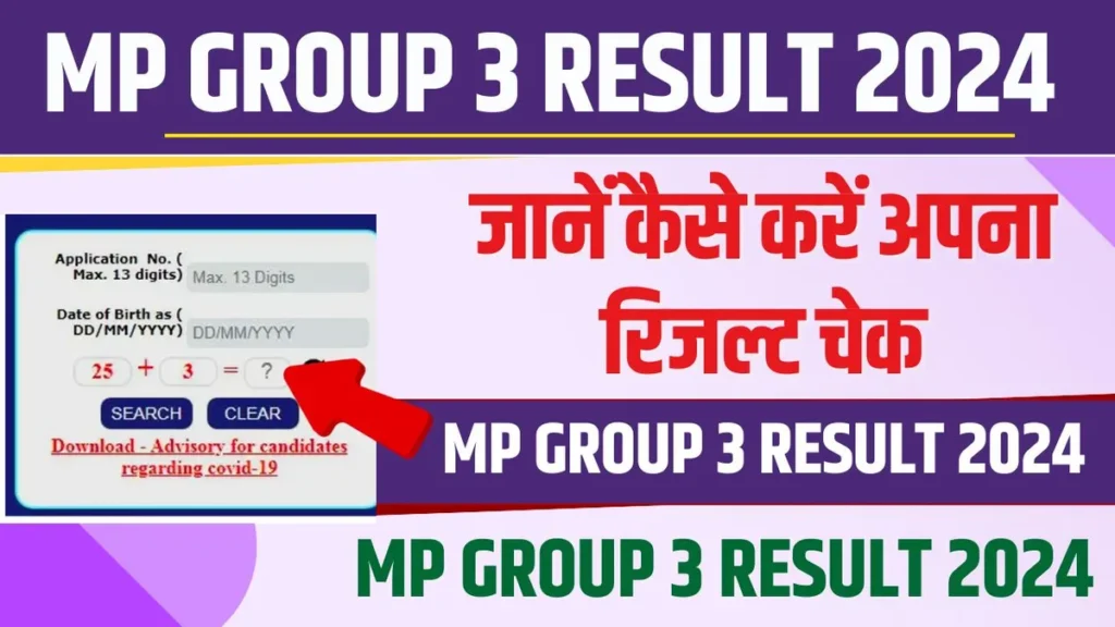 MP Group 3 Result 2024