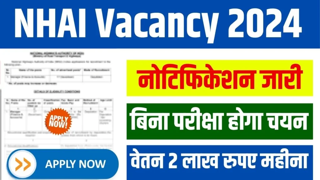NHAI Vacancy 2024