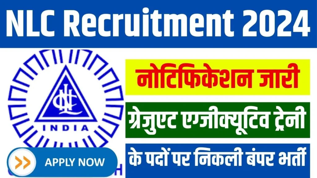 NLC Recruitment 2024