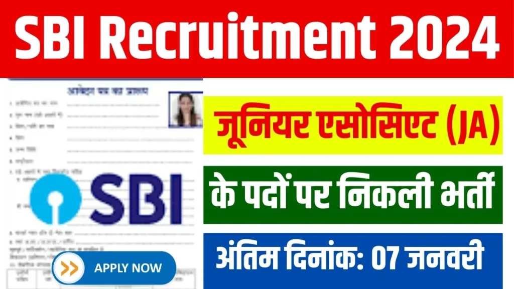 SBI Requirment