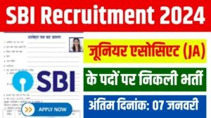 SBI Requirment
