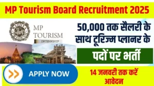MP Tourism Board Recruitment 2025