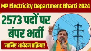 MP Electricity Department Bharti 2024