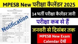 MP ESB Exam Calendar 2025