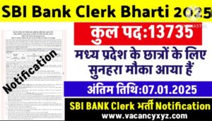 MP SBI Bank Clerk Bharti 2025 Notification :मध्य प्रदेश एसबीआई बैंक क्लर्क भर्ती 13735 पदों के लिए नोटिफिकेशन और आवेदन फॉर्म