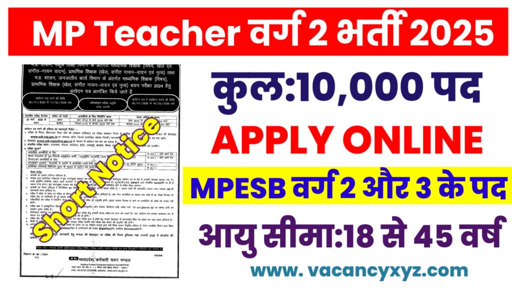 MPESB Teacher Varg 2 Bharti 2025 Rule book out: मध्य प्रदेश शिक्षक वर्ग 2 भर्ती के 10,000 पदों का आवेदन और रूलबुक जारी MPESB Teacher Varg 2 Bharti 2025 -मध्यप्रदेश शिक्षक भर्ती 2025 वर्ग 2 एवं वर्ग 3 के 10,000 पदों की परीक्षा के लिए आज मध्यप्रदेश कर्मचारी चयन मंडल ( MPESB ).