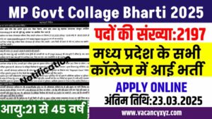 MP Govt Collage Bharti 2024 New Notification: एमपी सरकारी कॉलेज में 2197 पदों पर भर्ती का नया आवेदन फार्म और नोटिफिकेशन जारी