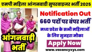 MP Mahila Anganwadi Supervisor Bharti 2025 New Rule Book जारी: एमपी महिला आंगनवाडी सुपरवाइजर भर्ती 660 पदों के लिए नोटिफिकेशन और आवेदन शुरू