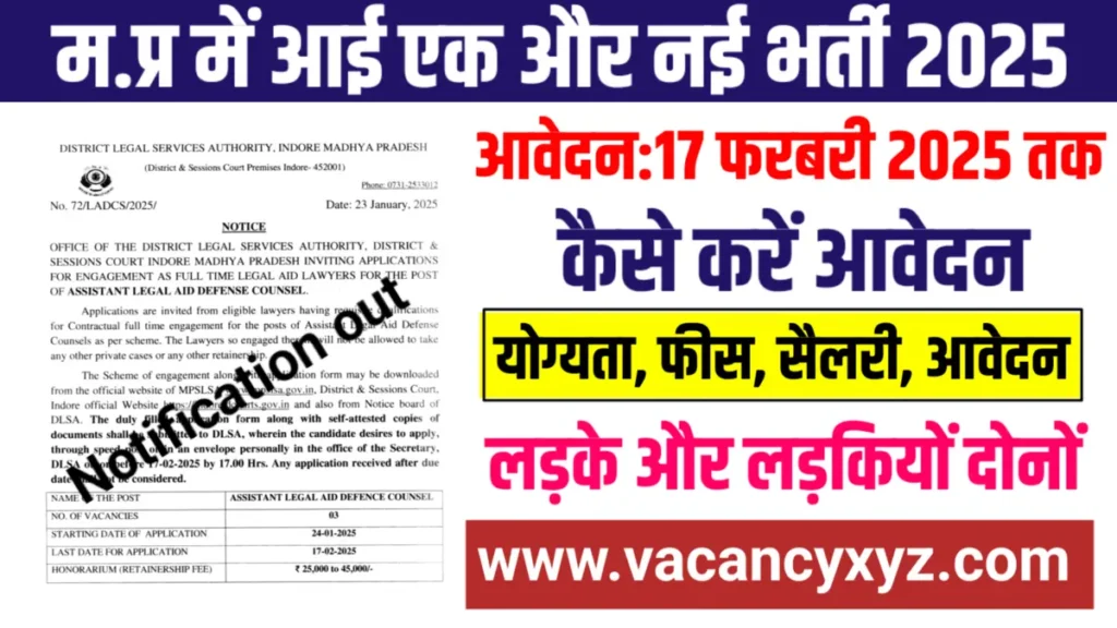 MP Govt Job Notification 2025 in Hindi: मध्य प्रदेश जिला न्यायालय भर्ती का आवेदन और नोटिफिकेशन जारी,MP DLSA Bharti Notification