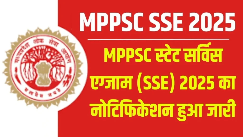 MPPSC SSE 2025