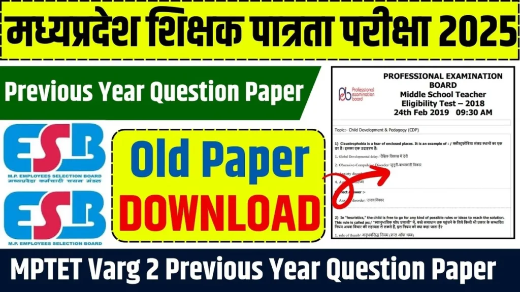 MPTET Varg 2 Previous Year Question Paper