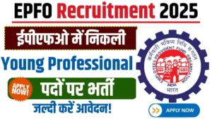 EPFO Recruitment 2025