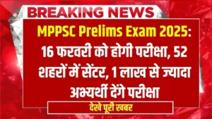 MPPSC Prelims Exam 2025