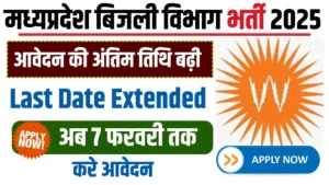 MP Bijli Vibhag Bharti 2025