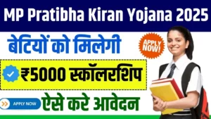 MP Pratibha Kiran Yojana 2025