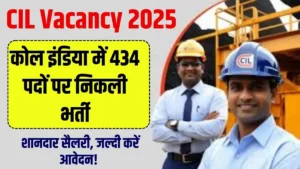 CIL Vacancy 2025