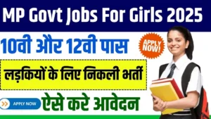 MP Govt Jobs For Girls