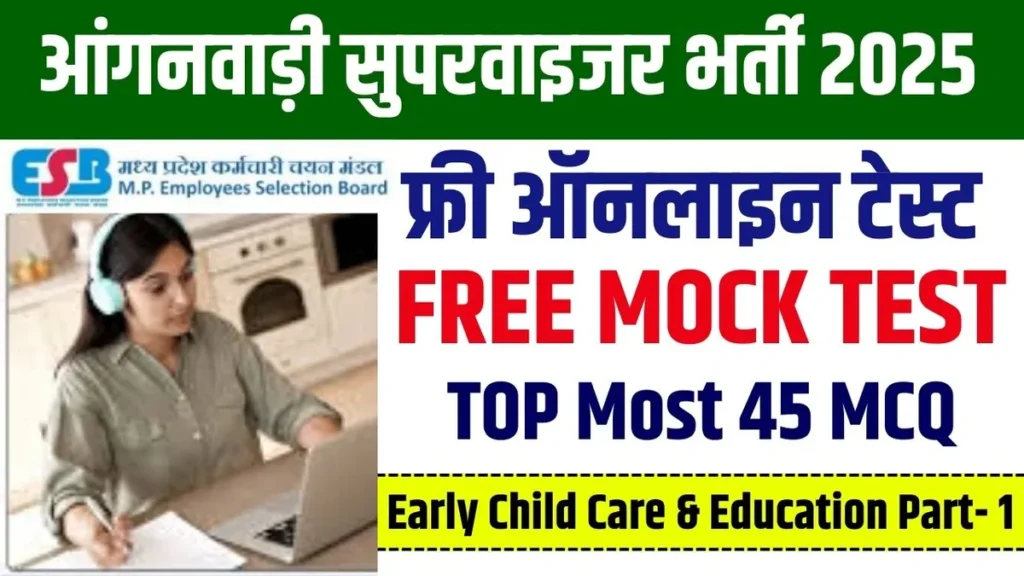 MP Anganwadi Supervisor Vacancy 2025 Free Online Test