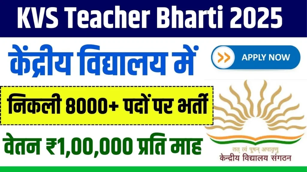 KVS Teacher Bharti 2025