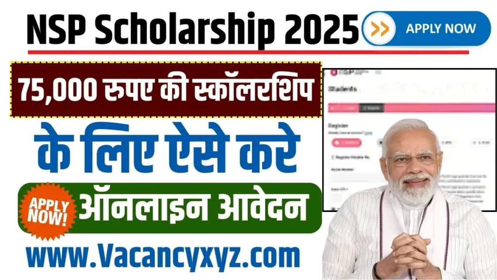 NSP Scholarship 2025: 75,000 रुपए की स्कॉलरशिप के लिए ऐसे करे ऑनलाइन आवेदन, NPS Scholarship Online Apply 2025 NSP Scholarship 2025