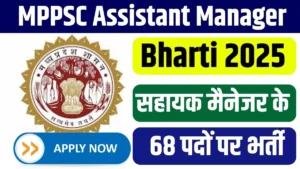 MPPSC Assistant Manager Bharti 2025