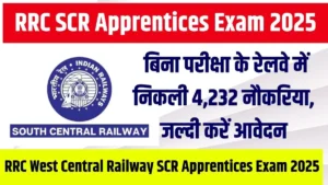 RRC SCR Apprentices Exam 2025