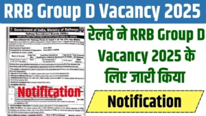 RRB Group D Vacancy 2025 Notification