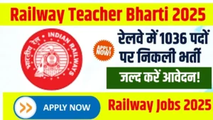 Railway Teacher Bharti 2025