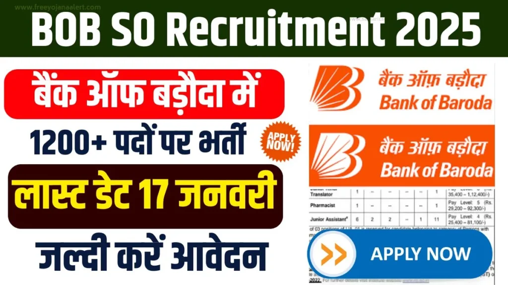 BOB SO Recruitment 2025