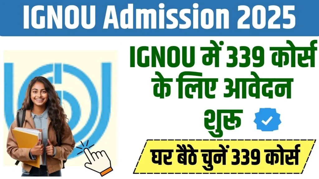 IGNOU Admission 2025