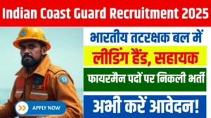 Indian Coast Guard Recruitment 2025