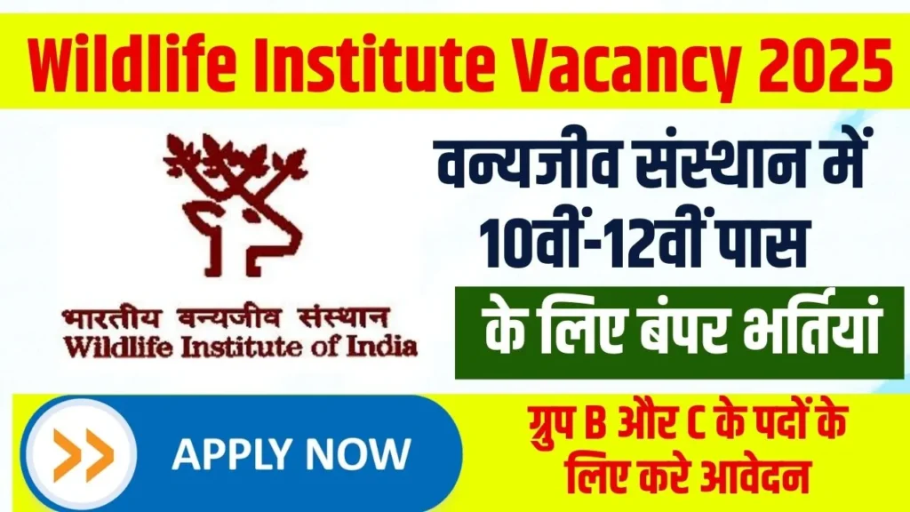Wildlife Institute Vacancy 2025
