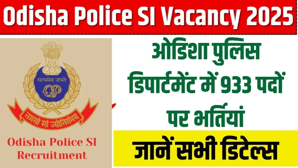 Odisha Police SI Vacancy 2025