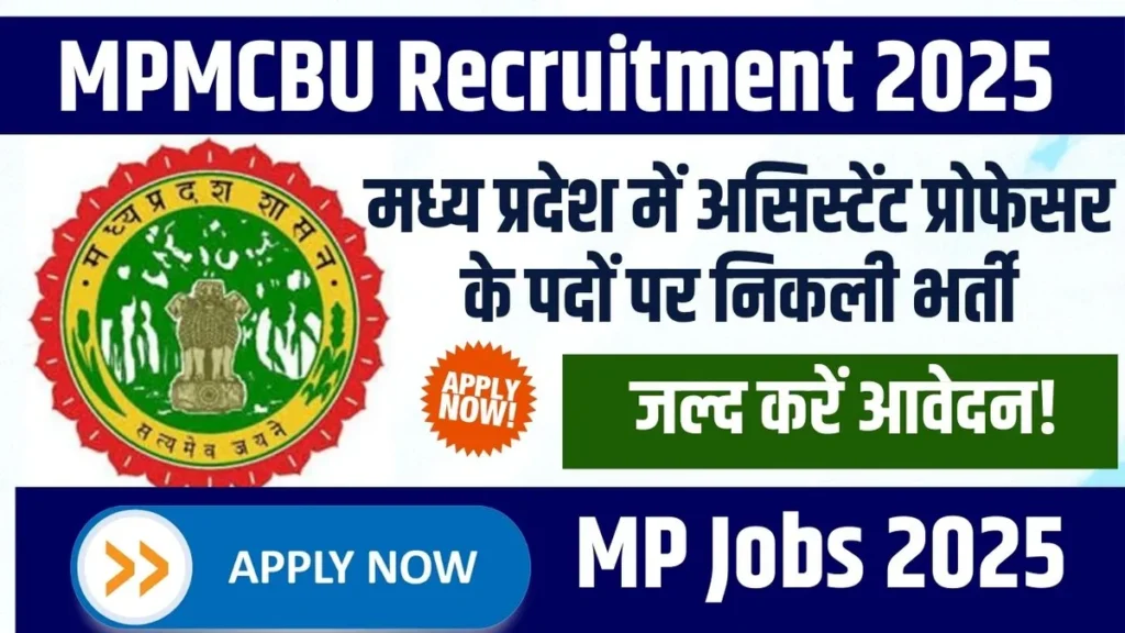MPMCBU Recruitment 2025