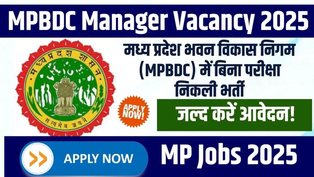MPBDC Manager Vacancy 2025