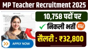 MP Teacher Recruitment 2025