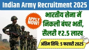 Indian Army Recruitment 2025