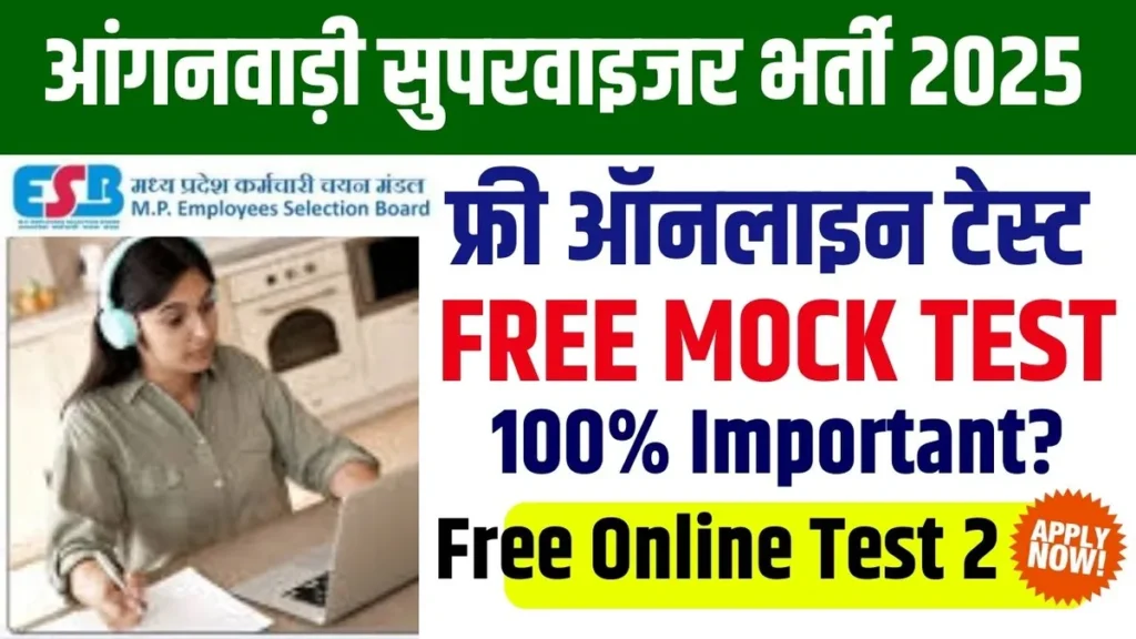 MP Anganwadi Supervisor Vacancy 2025 Free Online Test