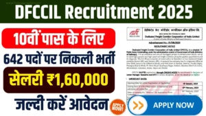 DFCCIL Recruitment 2025