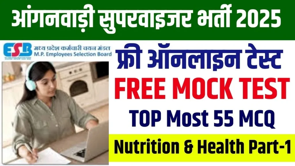 MP Anganwadi Supervisor Vacancy 2025 Free Online Test