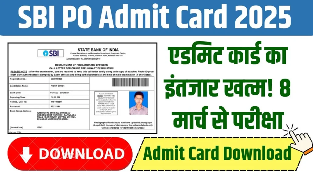 SBI PO Admit Card 2025