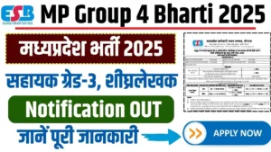 MP Group 4 Bharti 2025