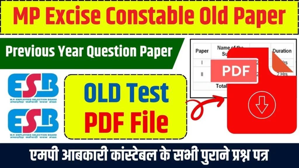 MP Excise Constable Previous Year Question Paper for 2025 Exam- एमपी आबकारी कांस्टेबल के सभी पुराने प्रश्न पत्र MP Excise Constable Previous Year Question Paper for 2025 Exam