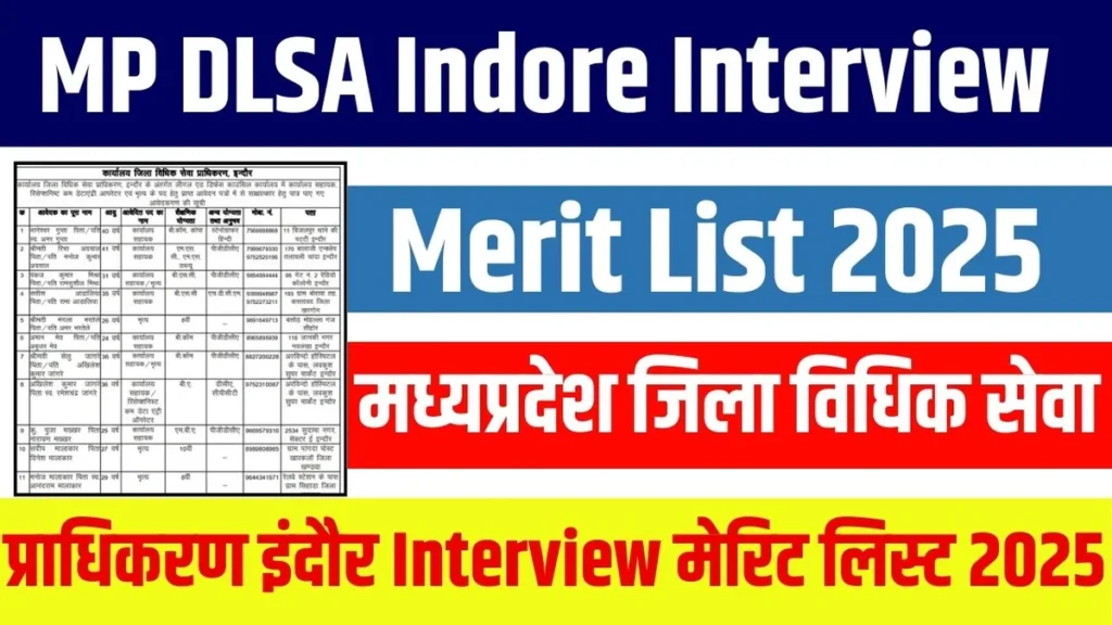 MP DLSA Indore Bharti 2025