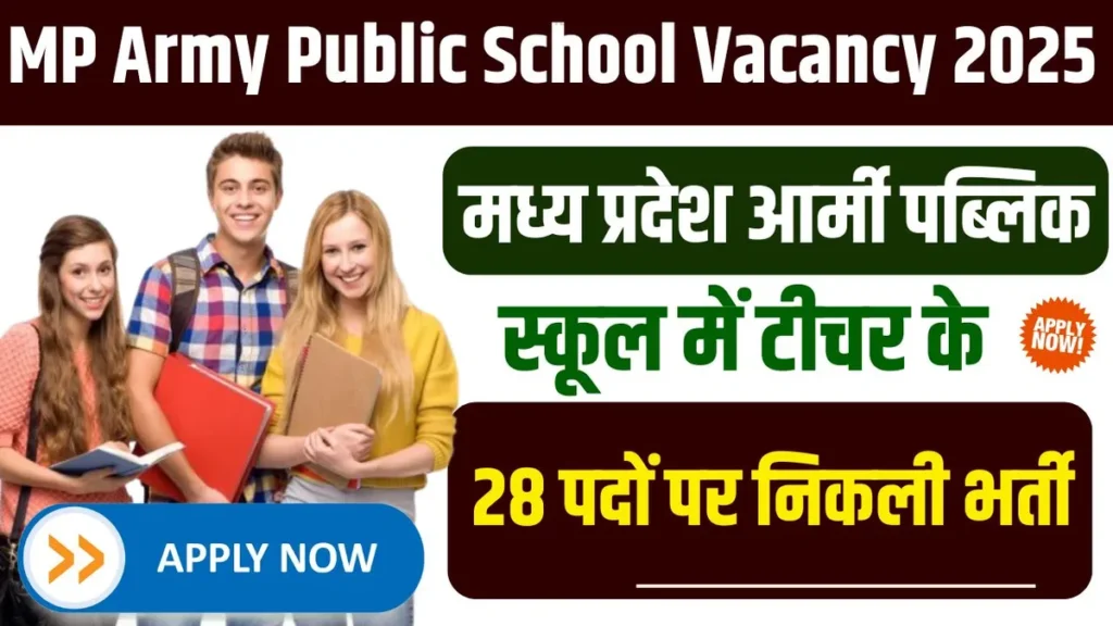 MP Army Public School Vacancy 2025: मध्य प्रदेश आर्मी पब्लिक स्कूल में टीचर के 28 पदों पर निकली भर्ती MP Army Public School Vacancy 2025