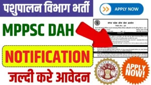 MPPSC DAH Bharti 2025