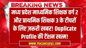 MPTST 2025 New Update